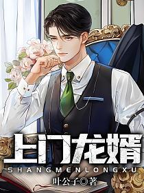 葉辰蕭初然最新章節(jié)免費閱讀，精彩不斷，免費暢讀！