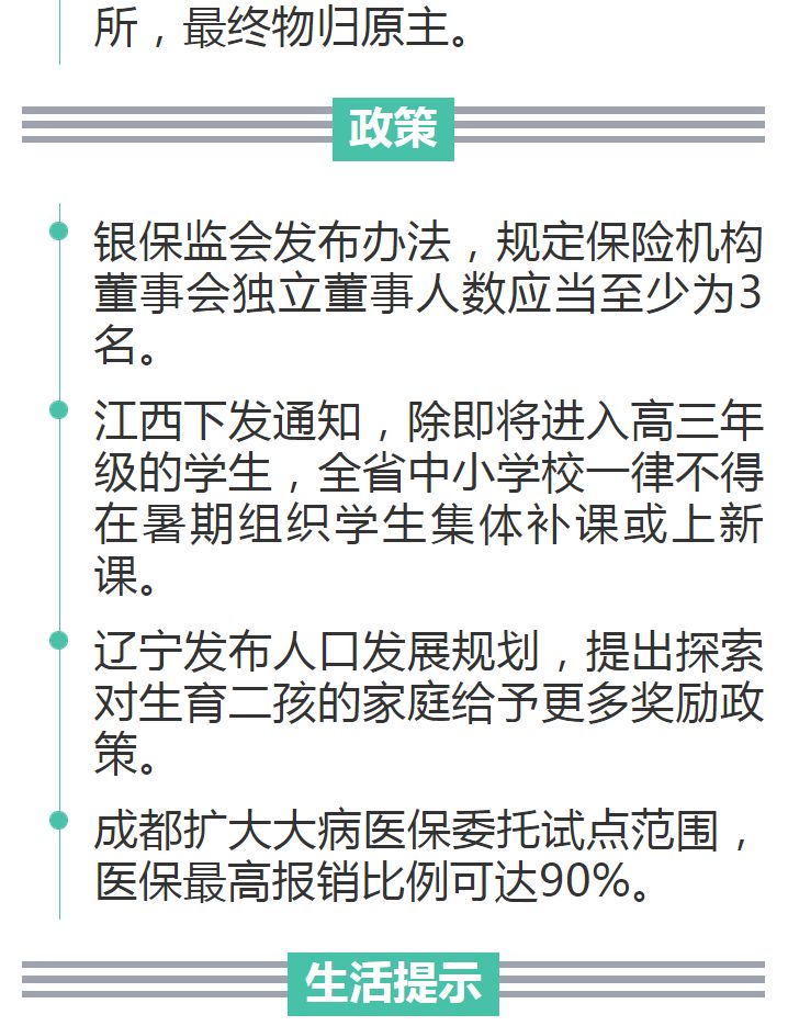 今日新聞?wù)龠f